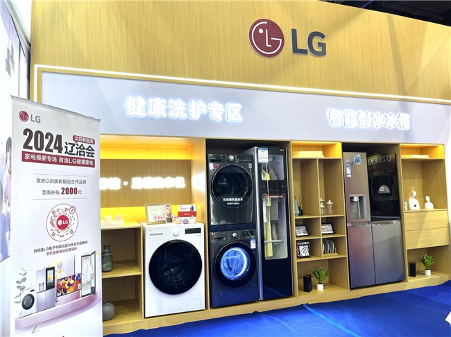 会LG电子引领以旧换新潮流J9数字平台2024辽洽(图3)