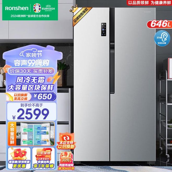 开门电冰箱哪款型号比较好j9九游会网站入口容声对(图3)