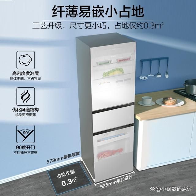 量好!五款超高性价比的冰箱推荐!J9数字平台海尔三门冰箱哪款质(图6)