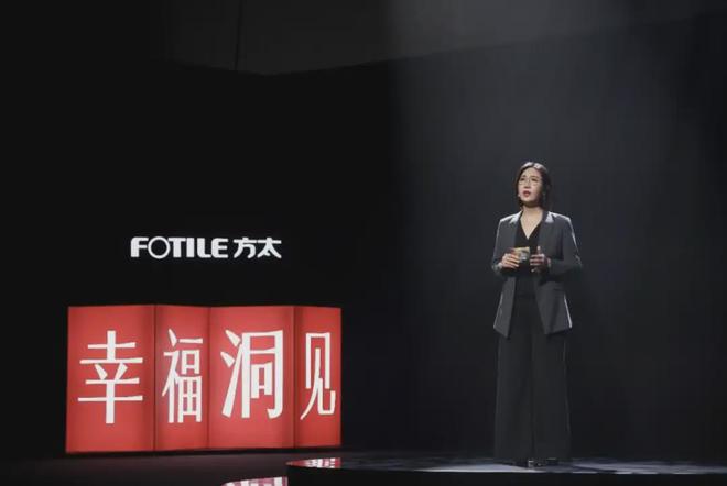 大会：发布新一代全嵌冰箱首创远洋级氮气保鲜j9九游会(中国)网站方太2024幸福洞见(图3)