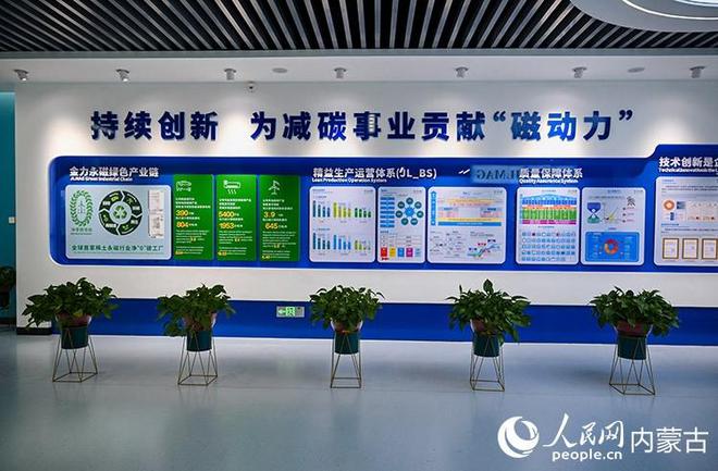 展迅猛 从“世界级储量”向“世界级产业”迈进九游会·j9网站不一样的内蒙古｜稀土产业发(图2)