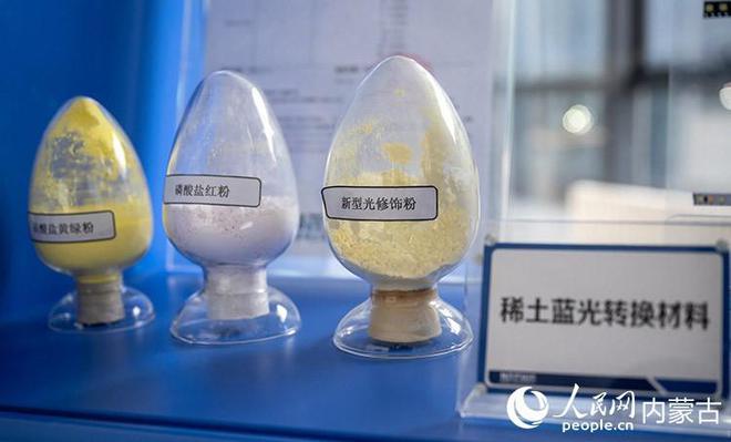 展迅猛 从“世界级储量”向“世界级产业”迈进九游会·j9网站不一样的内蒙古｜稀土产业发(图4)