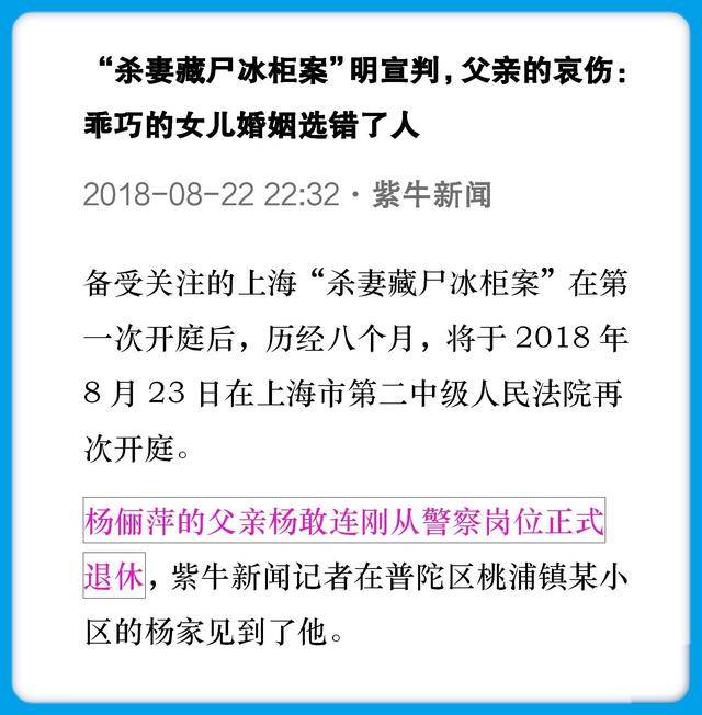教师被丈夫掐死藏冰柜105天深度分析5个问题j9九游会(中国)网站回顾2016年上海女(图10)