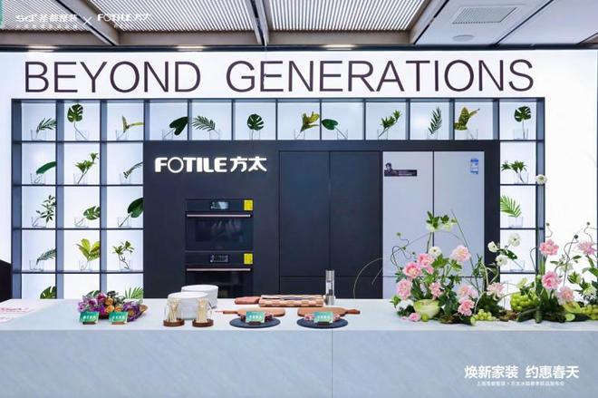 高端全嵌冰箱锁鲜理想生活J9九游会方太携手圣都(图3)