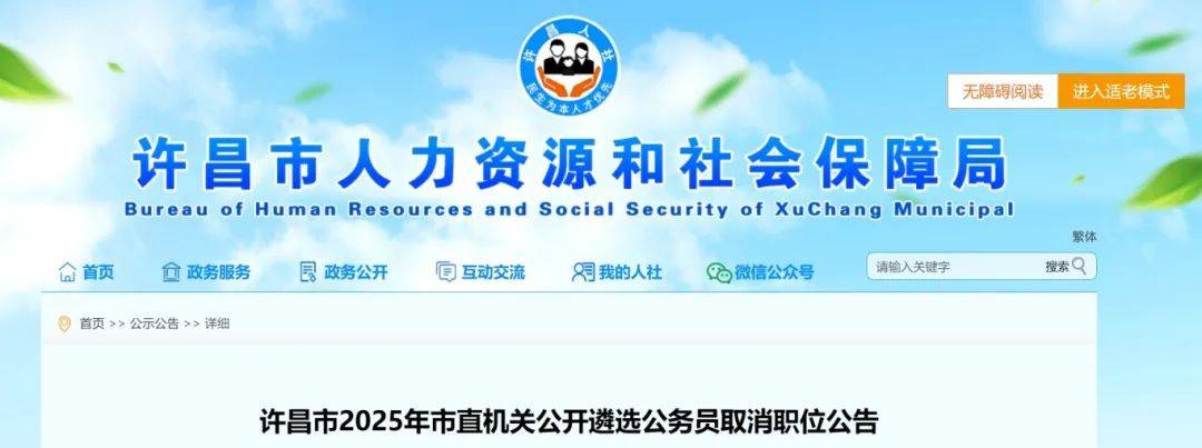 雪 许昌发布最新消费提示 股市休市安排发布j9九游会真人游戏第一许昌今日雨夹雪转中(图2)