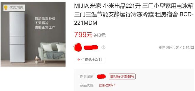 三门冰箱最低只要687元最狠一款降两千j9九游会(中国)网站性价比炸裂的3款