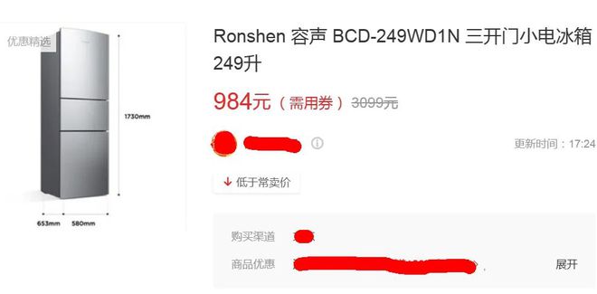 三门冰箱最低只要687元最狠一款降两千j9九游会(中国)网站性价比炸裂的3款(图6)