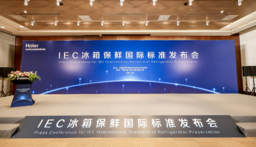 导IEC国际保鲜标准正式发布j9九游会网址是什么海尔主(图1)