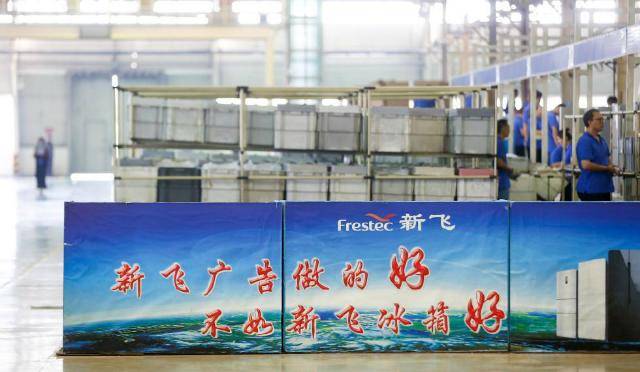 产卖身康佳6年今东山再起挑战海尔九游会中国冰箱巨头遭外资围剿破(图7)