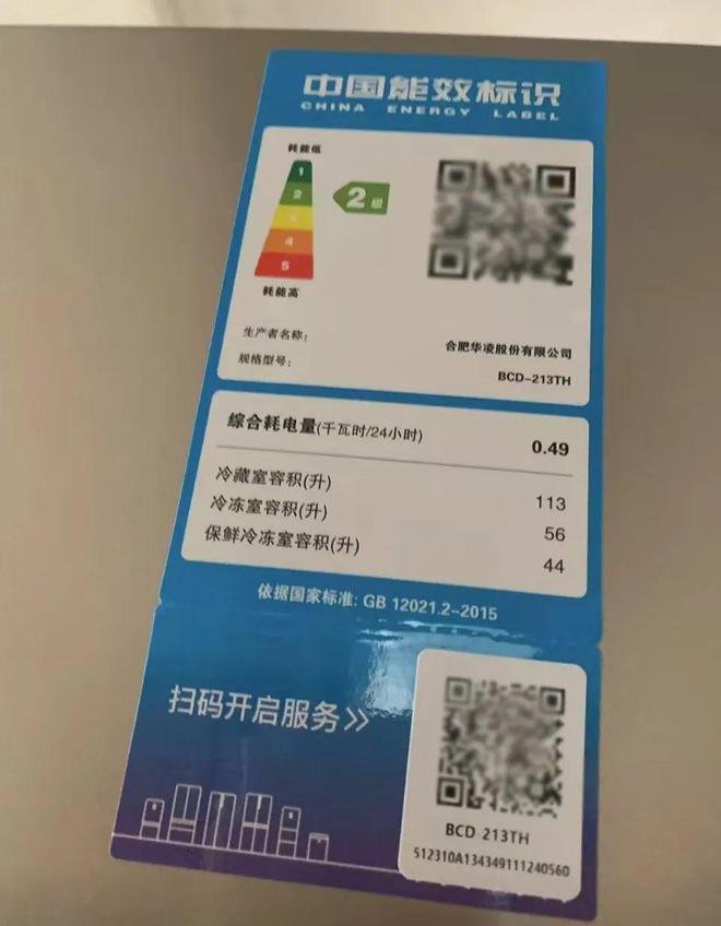 13L大容量才593元刚需闭眼可入！j9九游会登录高性价比的三开门冰箱2(图3)