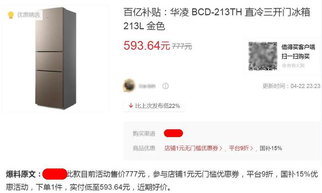 13L大容量才593元刚需闭眼可入！j9九游会登录高性价比的三开门冰箱2
