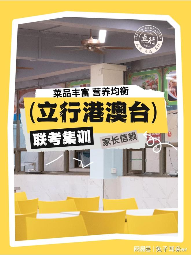 学校哪家好 哪家教学环境最优秀九游会J9入口广东港澳台联考(图1)