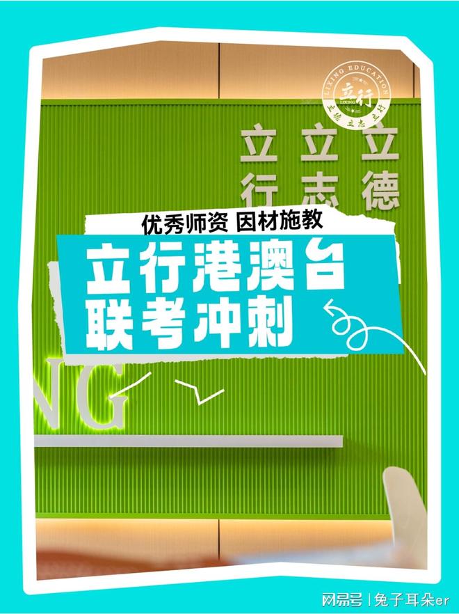学校哪家好 哪家教学环境最优秀九游会J9入口广东港澳台联考(图3)