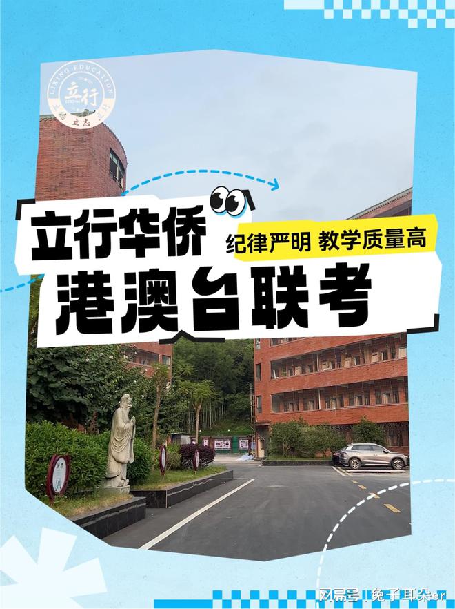 学校哪家好 哪家教学环境最优秀九游会J9入口广东港澳台联考(图2)