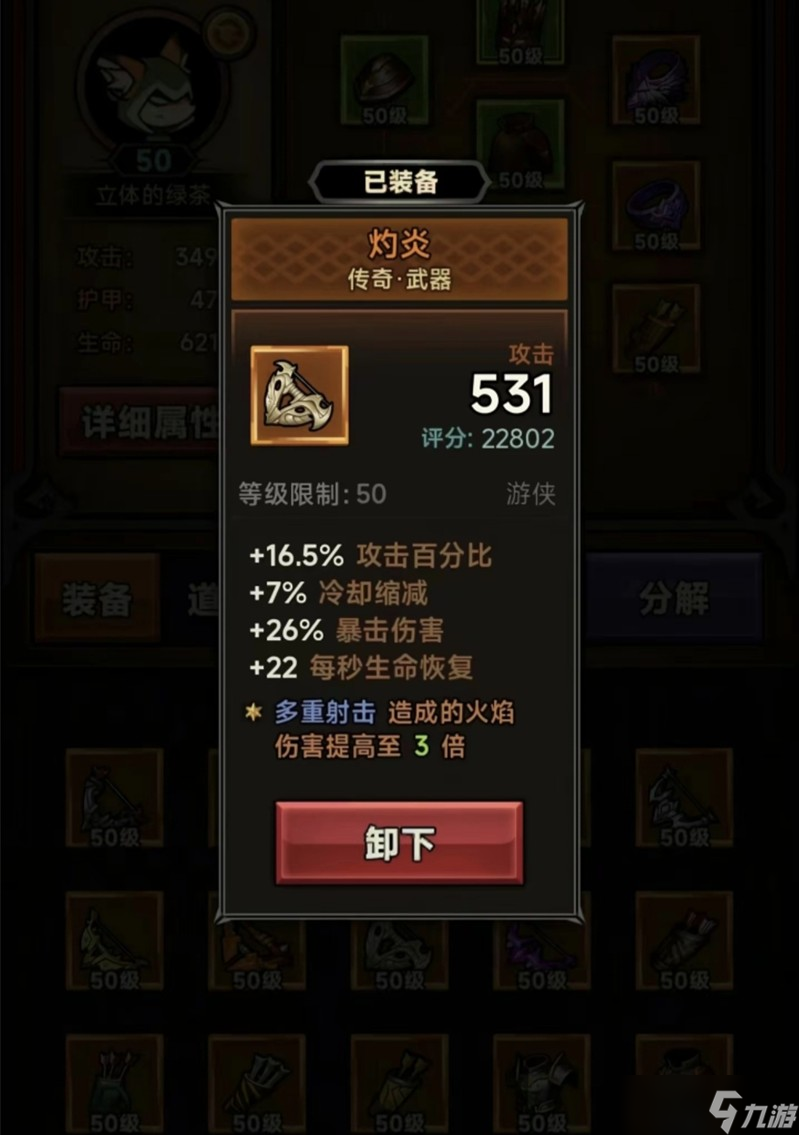 么玩 迷雾大陆新手体力装备前期攻略j9九