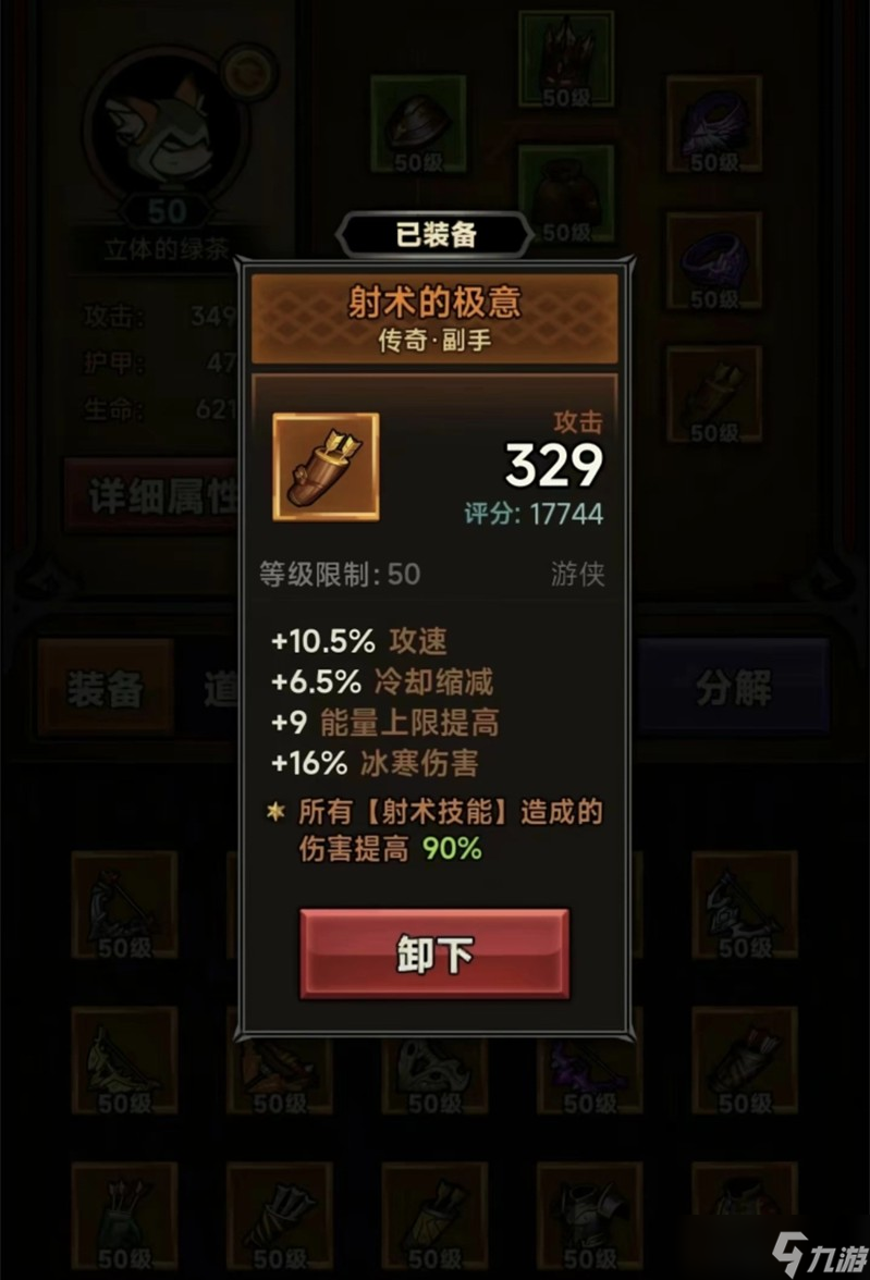 么玩 迷雾大陆新手体力装备前期攻略j9九游会网址是什么迷雾大陆新手怎(图3)