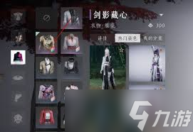 六声服装怎么染色j9国际燕云十(图3)