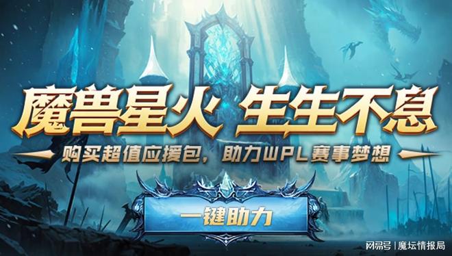2v2 OMG兵种随机赛现已开战九游会J9WPL赛事应援礼包