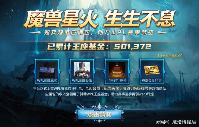 2v2 OMG兵种随机赛现已开战九游会J9WPL赛事应援礼包上架(图3)