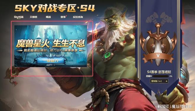 2v2 OMG兵种随机赛现已开战九游会J9WPL赛事应援礼包上架(图2)