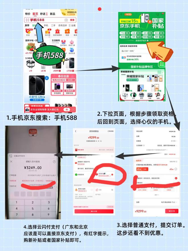 取！2025国补结束时间和领取次数解答j